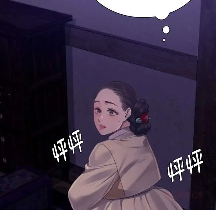 漫画《小姐》第105话第138张图