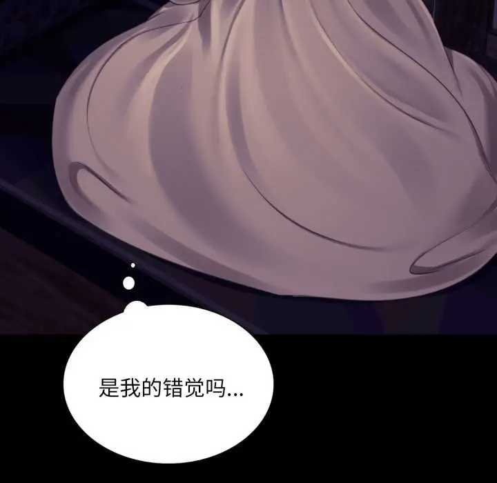 漫画《小姐》第105话第139张图