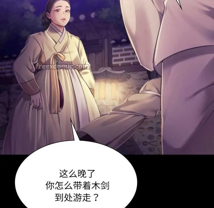 漫画《小姐》第105话第14张图