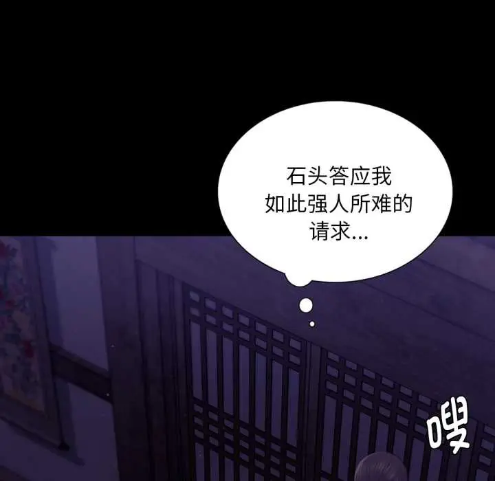漫画《小姐》第105话第142张图