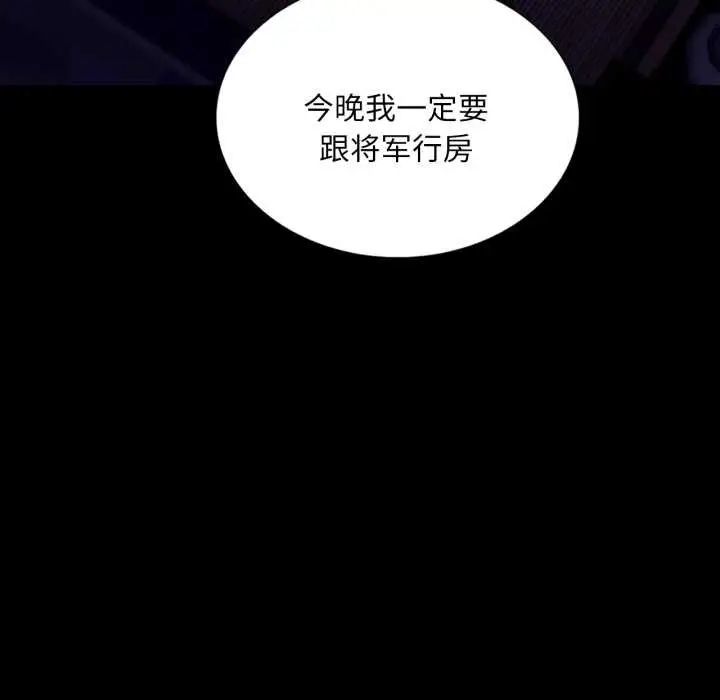 漫画《小姐》第105话第144张图