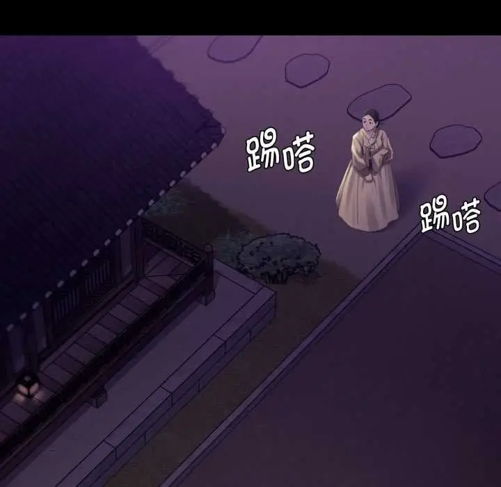 漫画《小姐》第105话第145张图