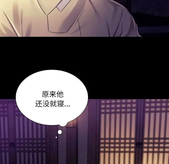 漫画《小姐》第105话第148张图