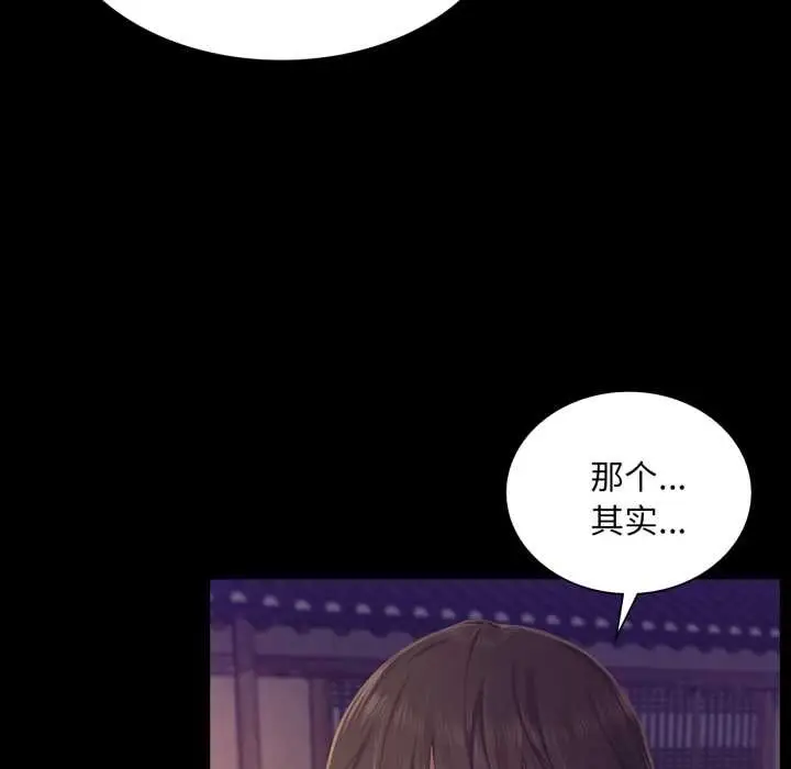 漫画《小姐》第105话第15张图