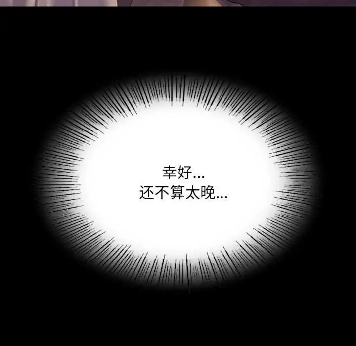 漫画《小姐》第105话第150张图