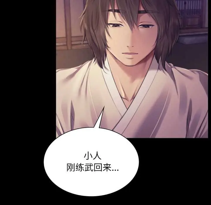 漫画《小姐》第105话第16张图
