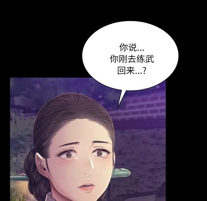 漫画《小姐》第105话第17张图