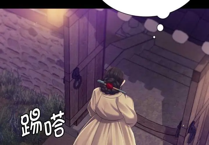 漫画《小姐》第105话第2张图