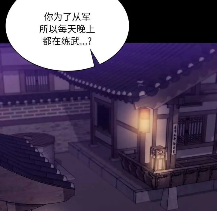 漫画《小姐》第105话第20张图