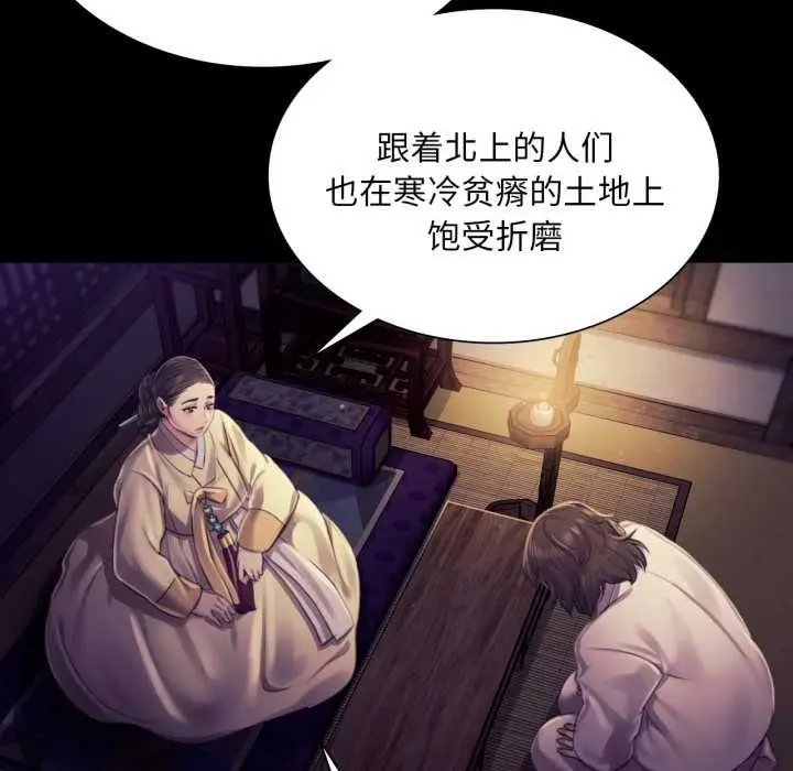漫画《小姐》第105话第24张图