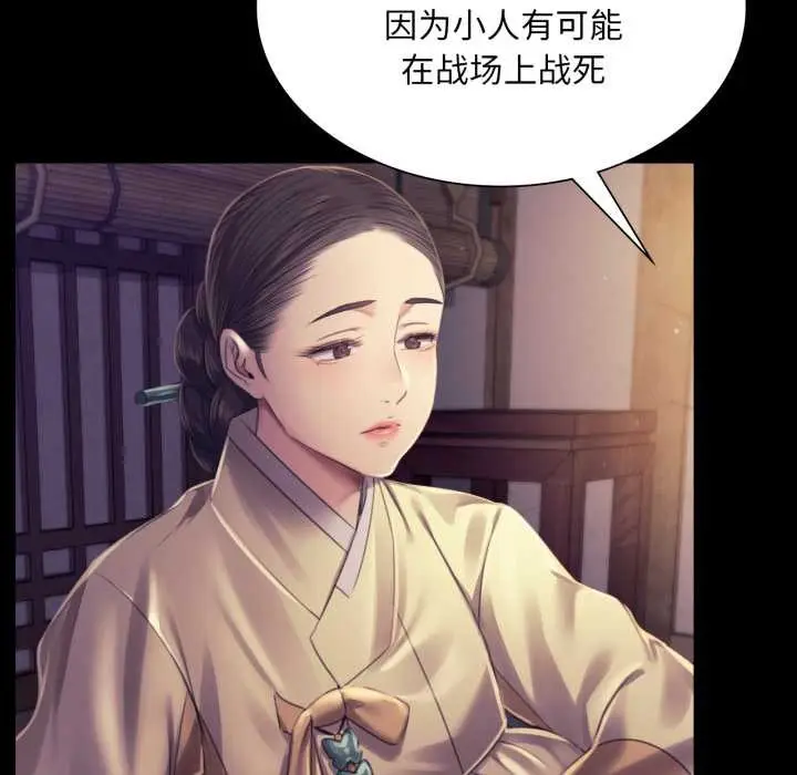 漫画《小姐》第105话第26张图