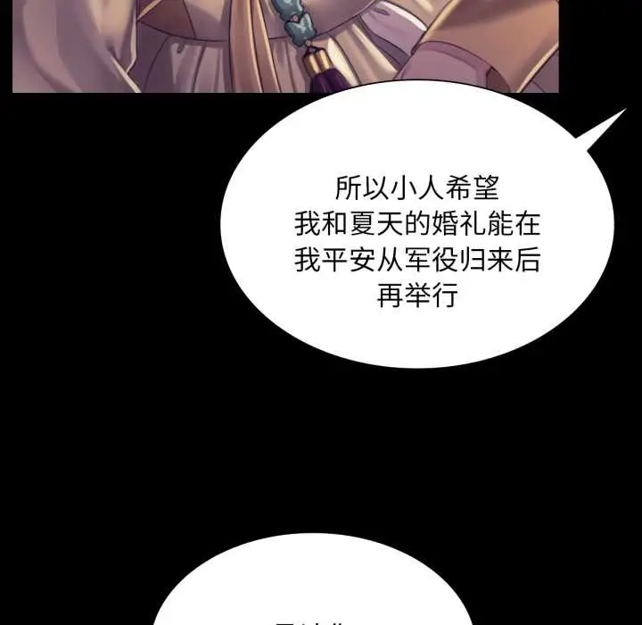 漫画《小姐》第105话第27张图