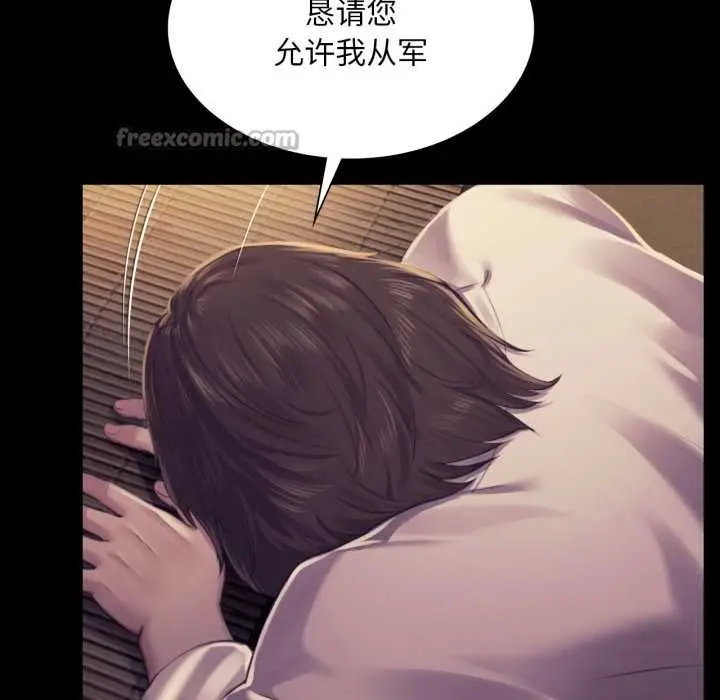 漫画《小姐》第105话第28张图