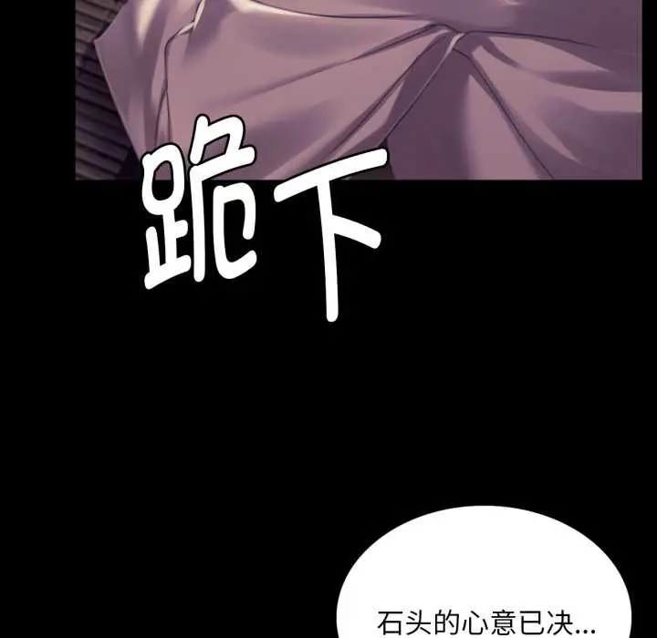 漫画《小姐》第105话第29张图