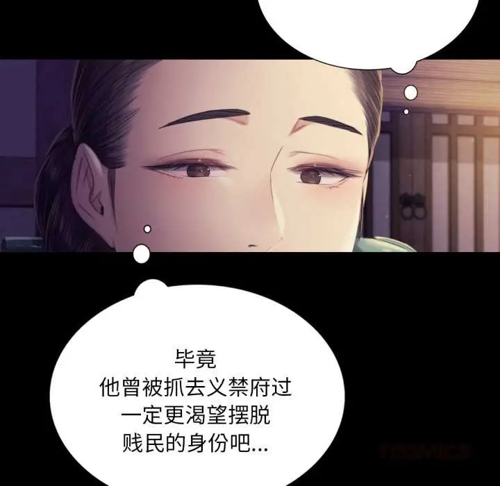 漫画《小姐》第105话第30张图