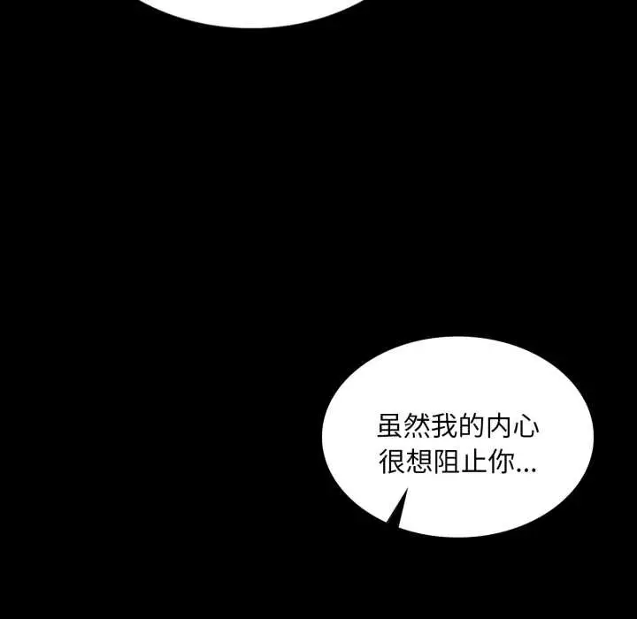 漫画《小姐》第105话第31张图