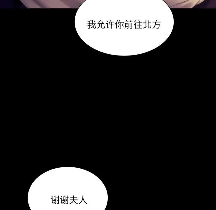 漫画《小姐》第105话第34张图