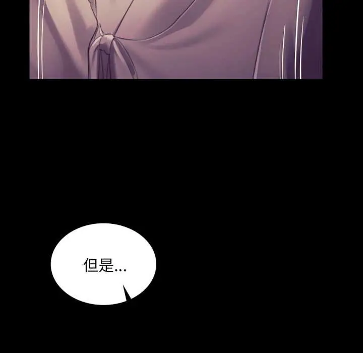 漫画《小姐》第105话第36张图