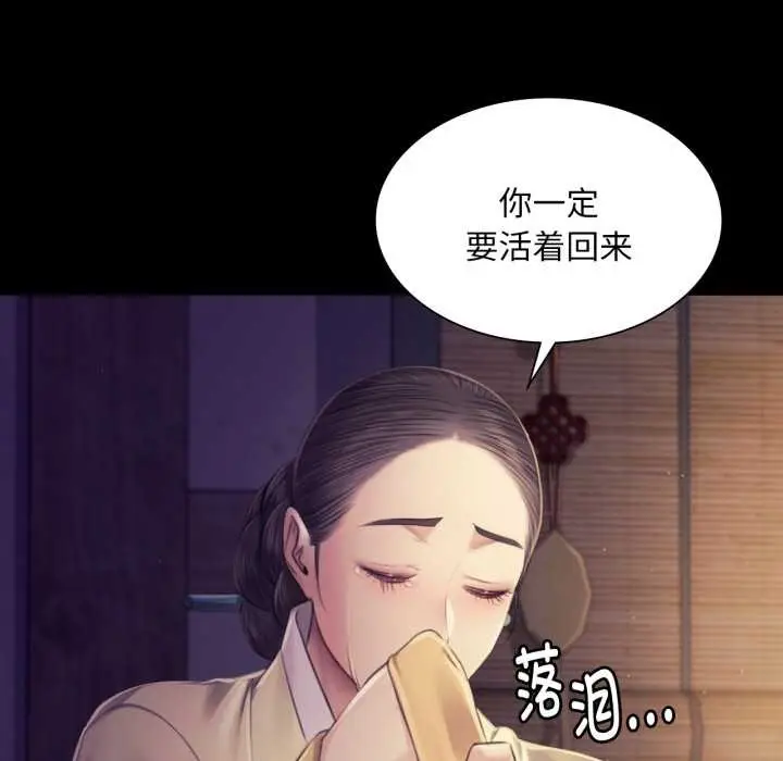 漫画《小姐》第105话第37张图