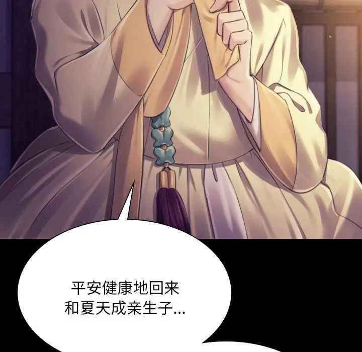 漫画《小姐》第105话第38张图