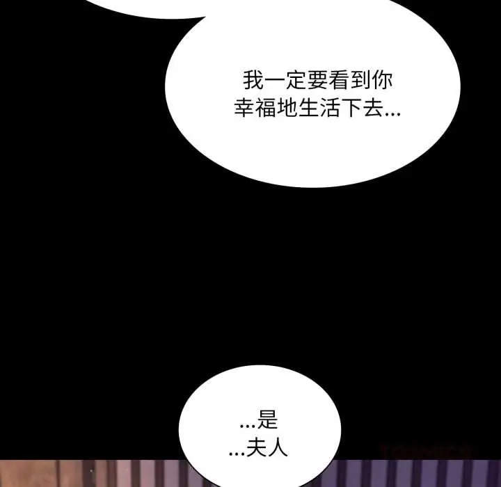 漫画《小姐》第105话第39张图