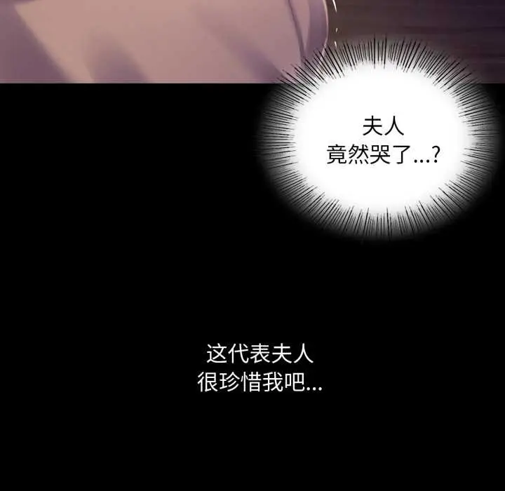 漫画《小姐》第105话第41张图