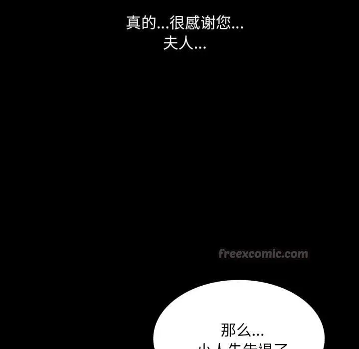 漫画《小姐》第105话第42张图