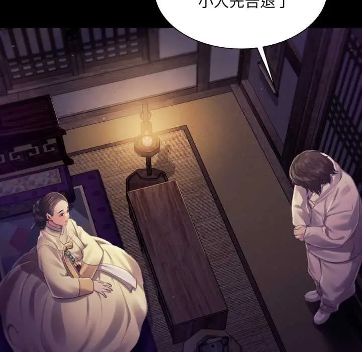 漫画《小姐》第105话第43张图