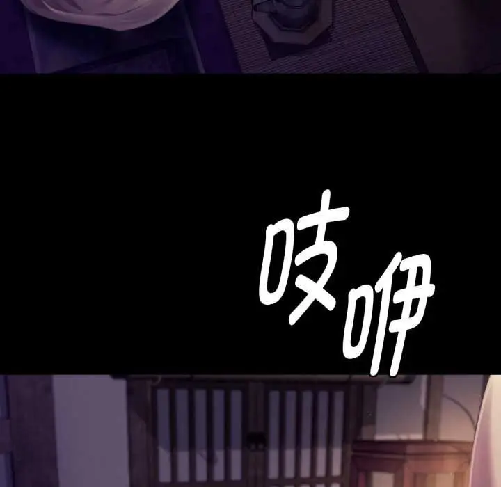 漫画《小姐》第105话第44张图