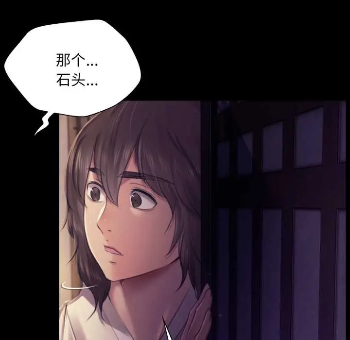 漫画《小姐》第105话第46张图