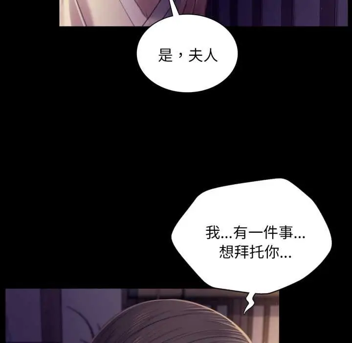 漫画《小姐》第105话第47张图