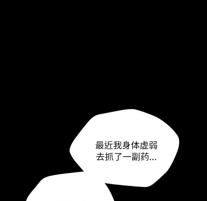 漫画《小姐》第105话第49张图