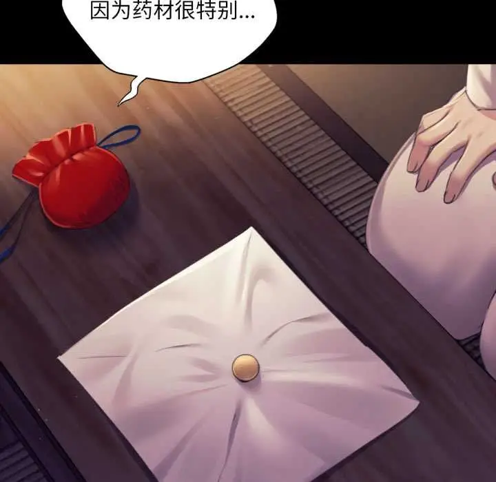 漫画《小姐》第105话第50张图