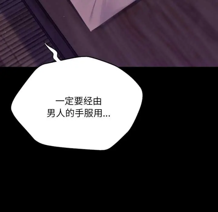 漫画《小姐》第105话第51张图