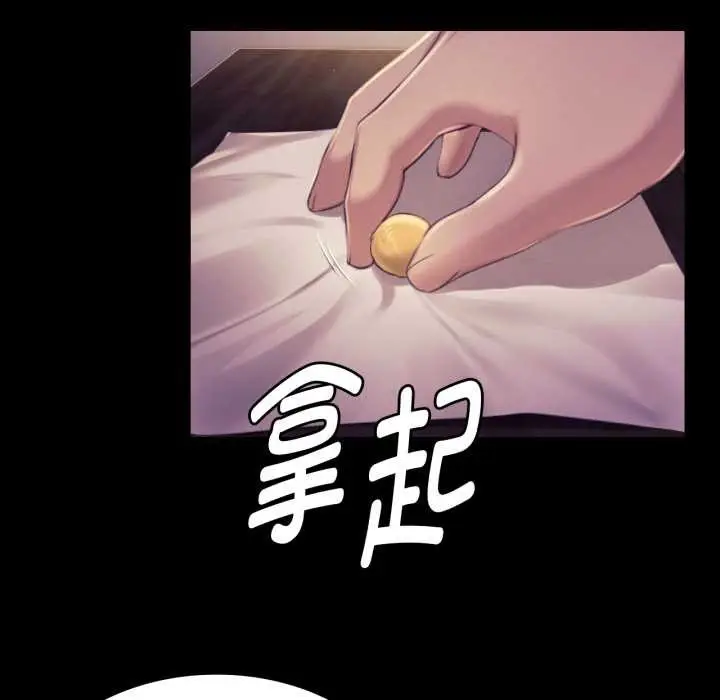 漫画《小姐》第105话第52张图