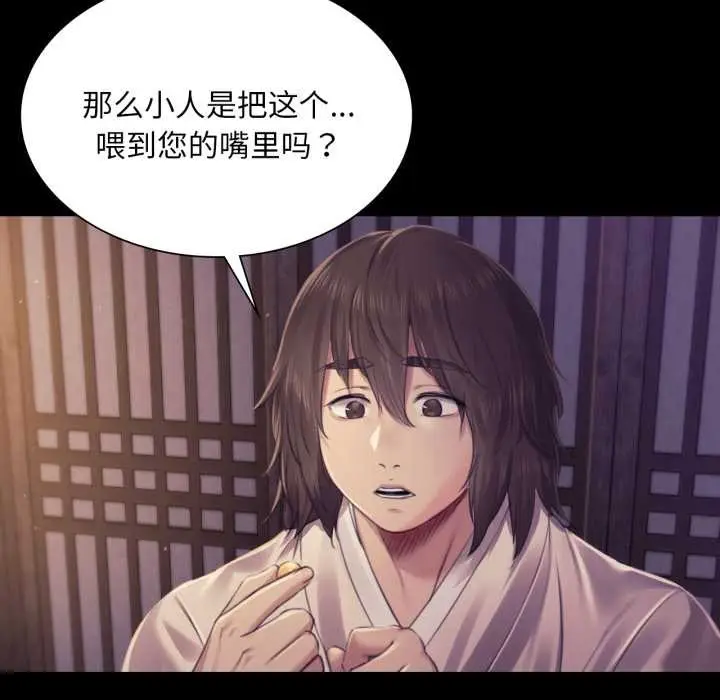 漫画《小姐》第105话第53张图