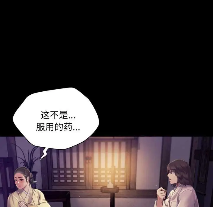 漫画《小姐》第105话第54张图
