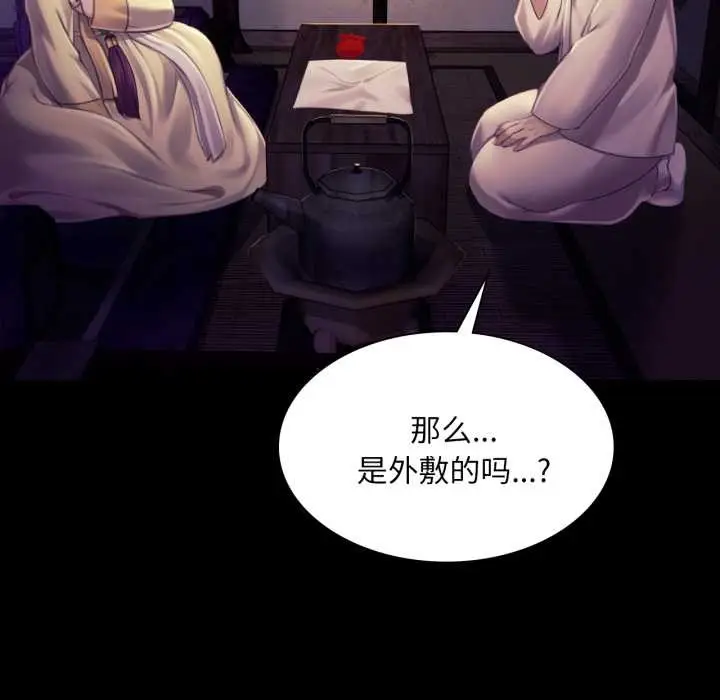 漫画《小姐》第105话第55张图