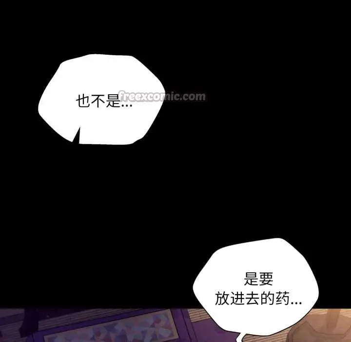 漫画《小姐》第105话第56张图