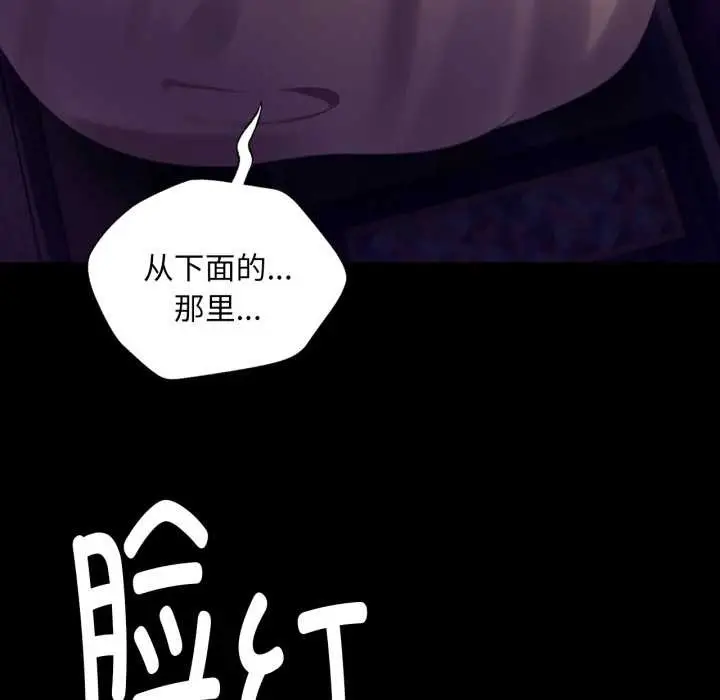 漫画《小姐》第105话第58张图