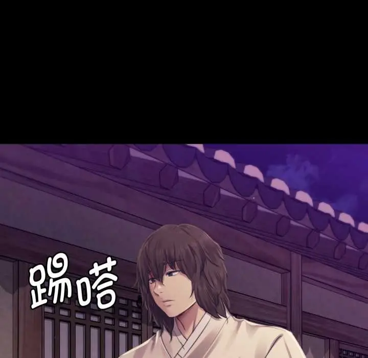 漫画《小姐》第105话第6张图