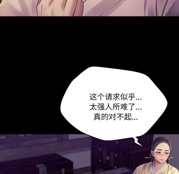 漫画《小姐》第105话第60张图
