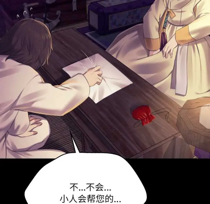 漫画《小姐》第105话第61张图