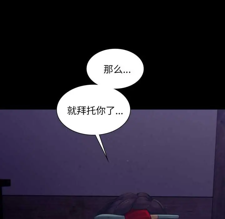 漫画《小姐》第105话第64张图