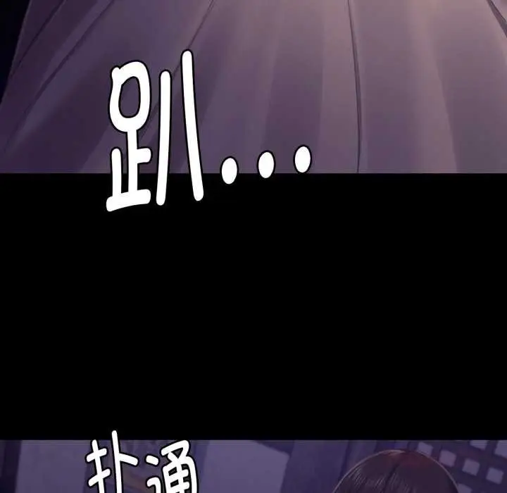 漫画《小姐》第105话第66张图