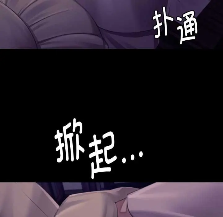 漫画《小姐》第105话第68张图