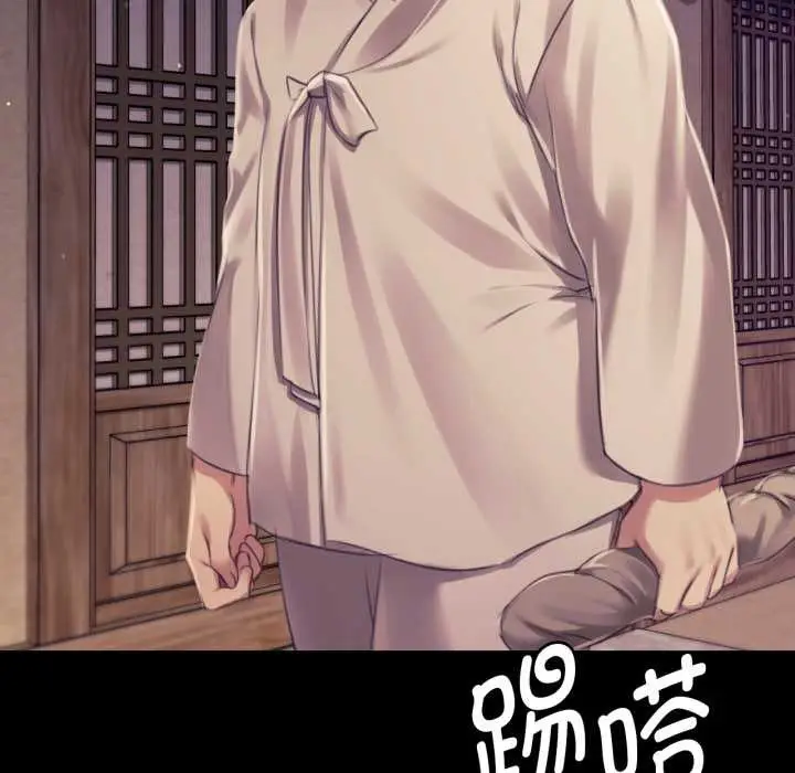 漫画《小姐》第105话第7张图