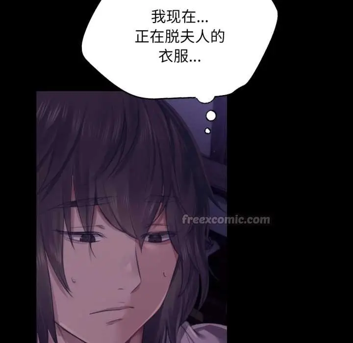 漫画《小姐》第105话第70张图