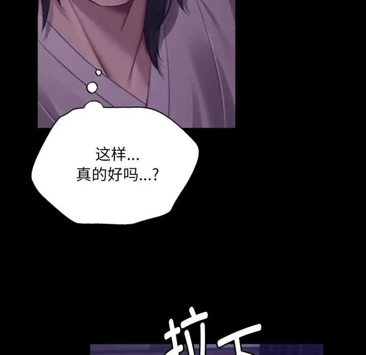 漫画《小姐》第105话第71张图