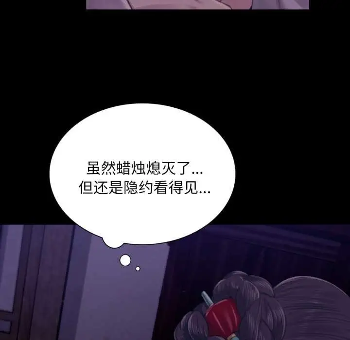 漫画《小姐》第105话第73张图